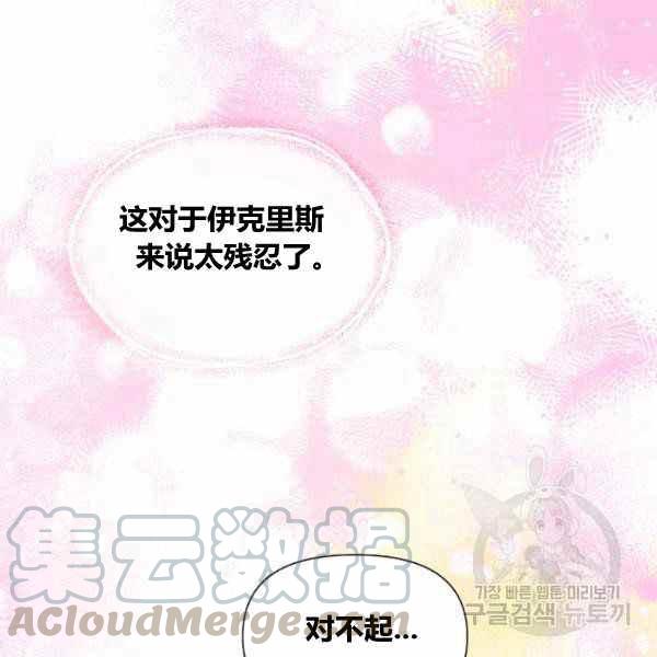 第53话40
