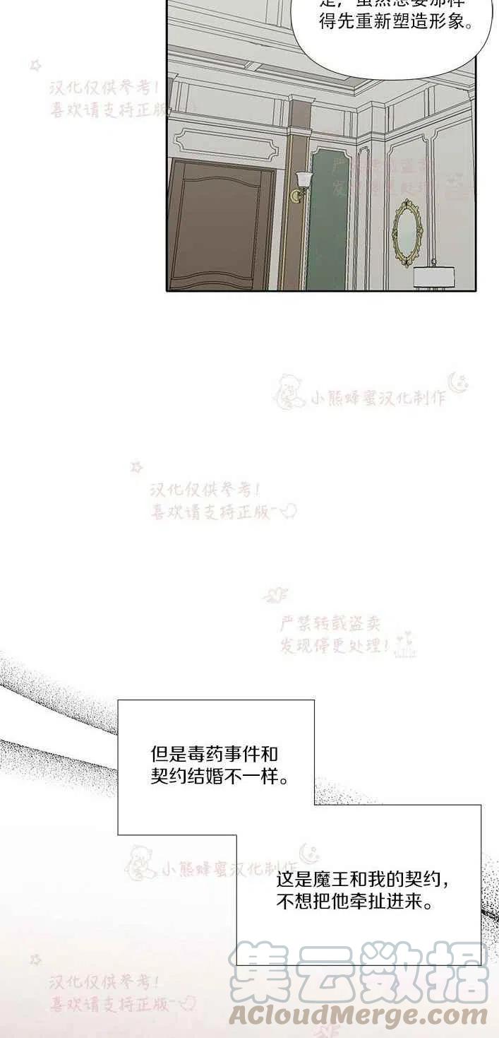 第23话21