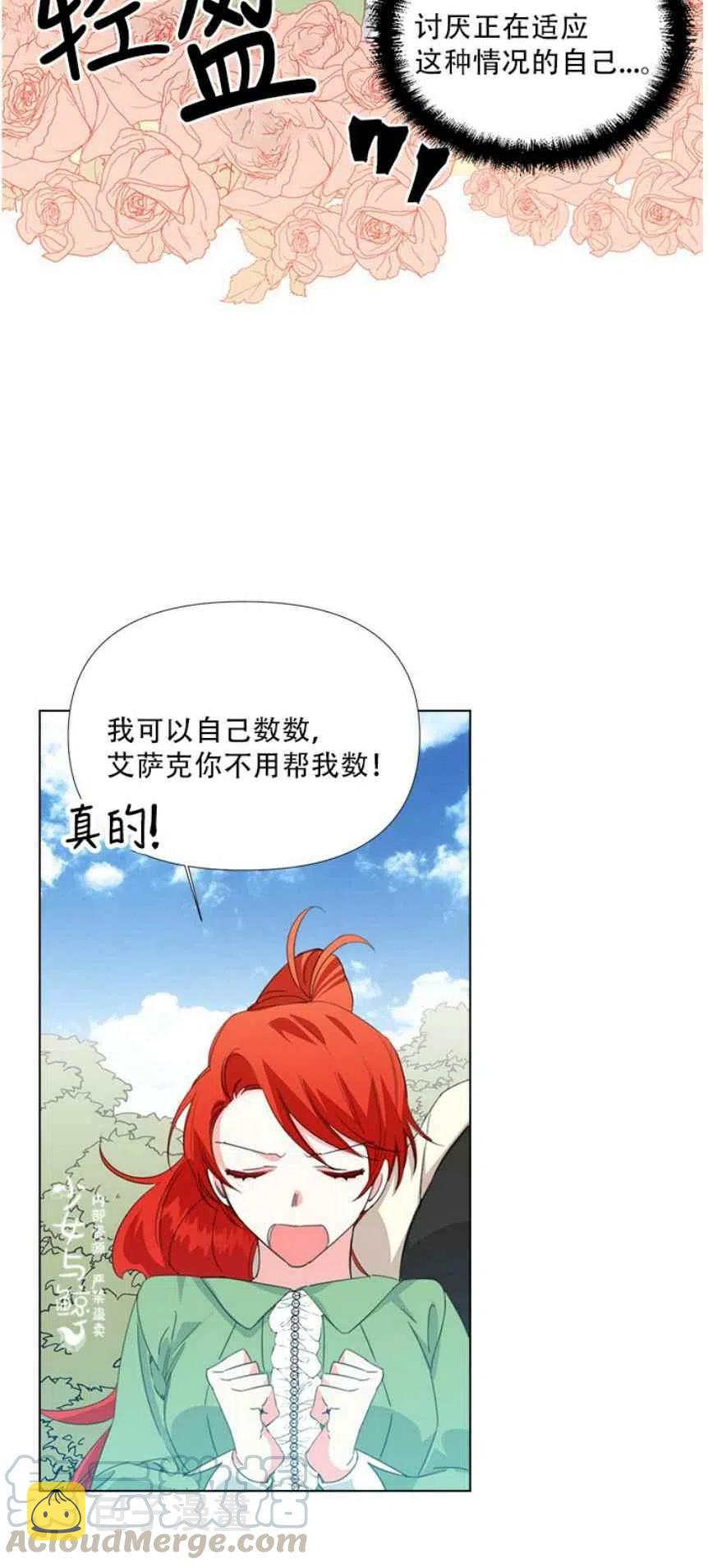 第11话9