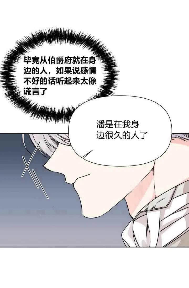 第47话31