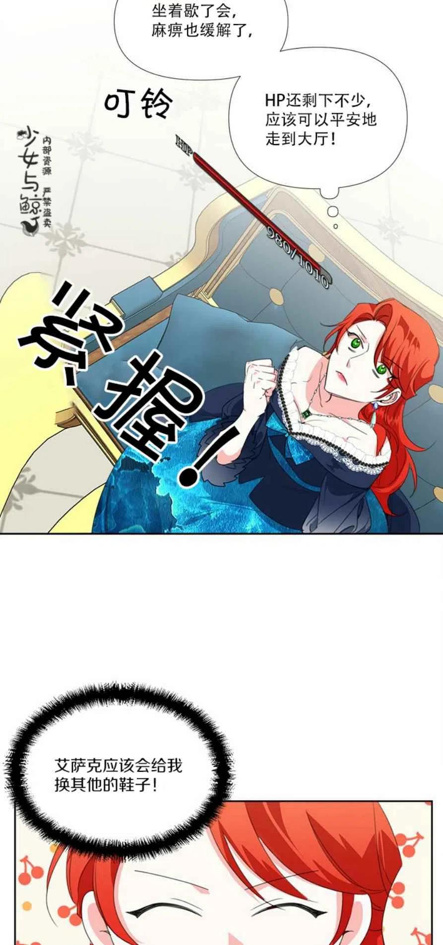 第14话8