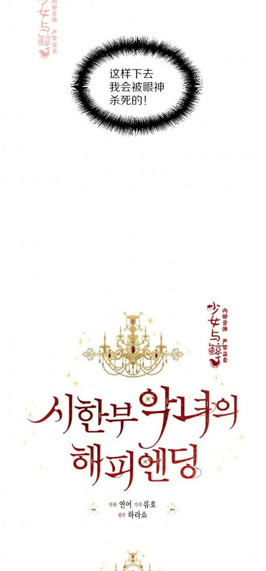 第3话3