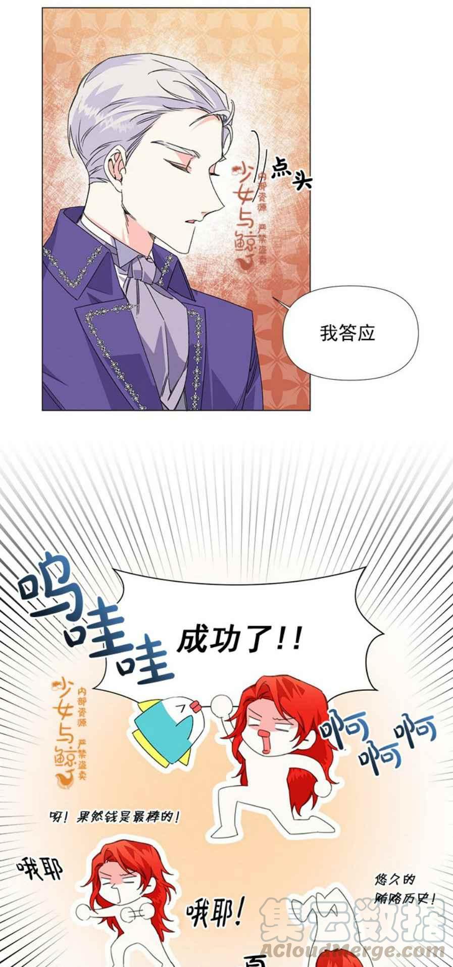 第3话14