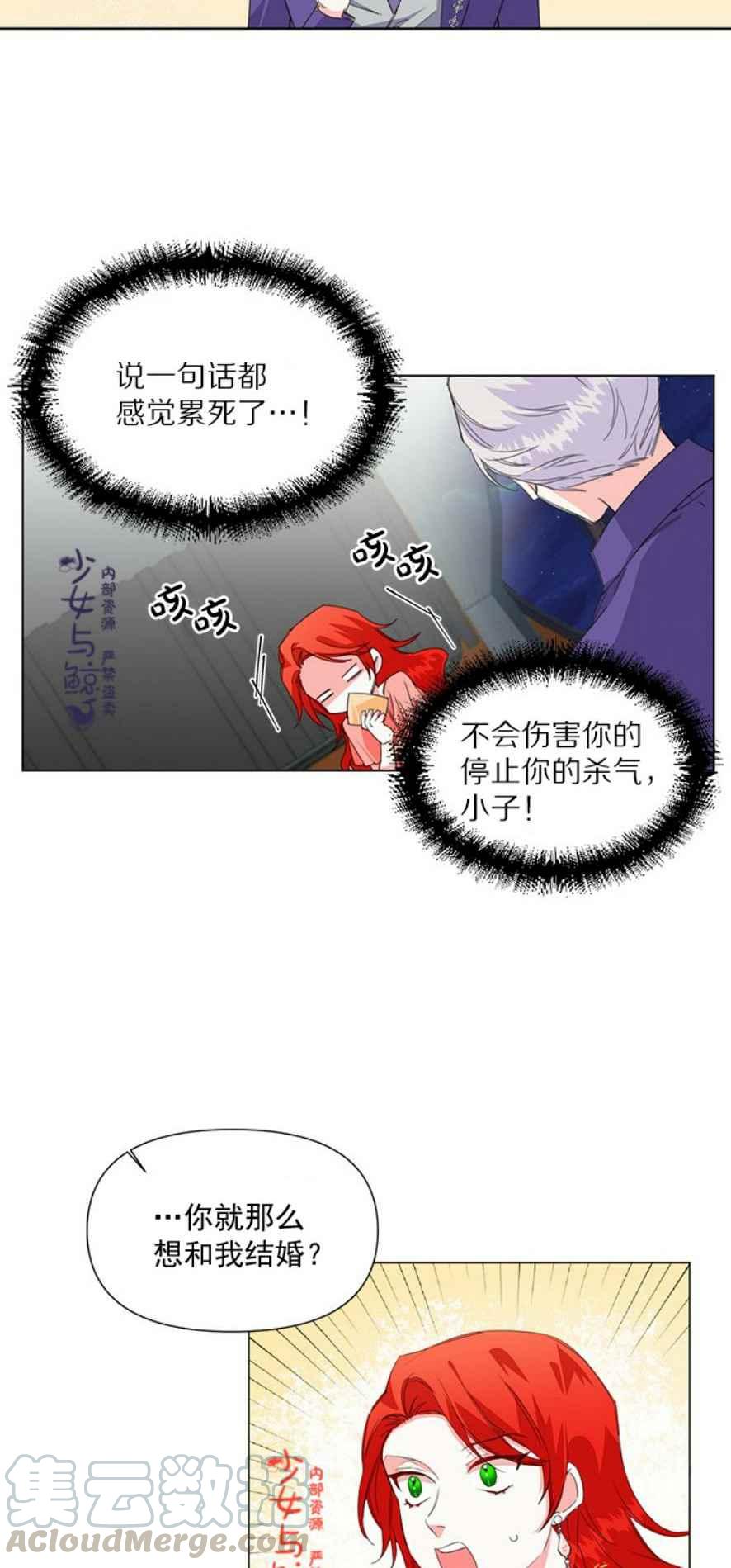 第3话6