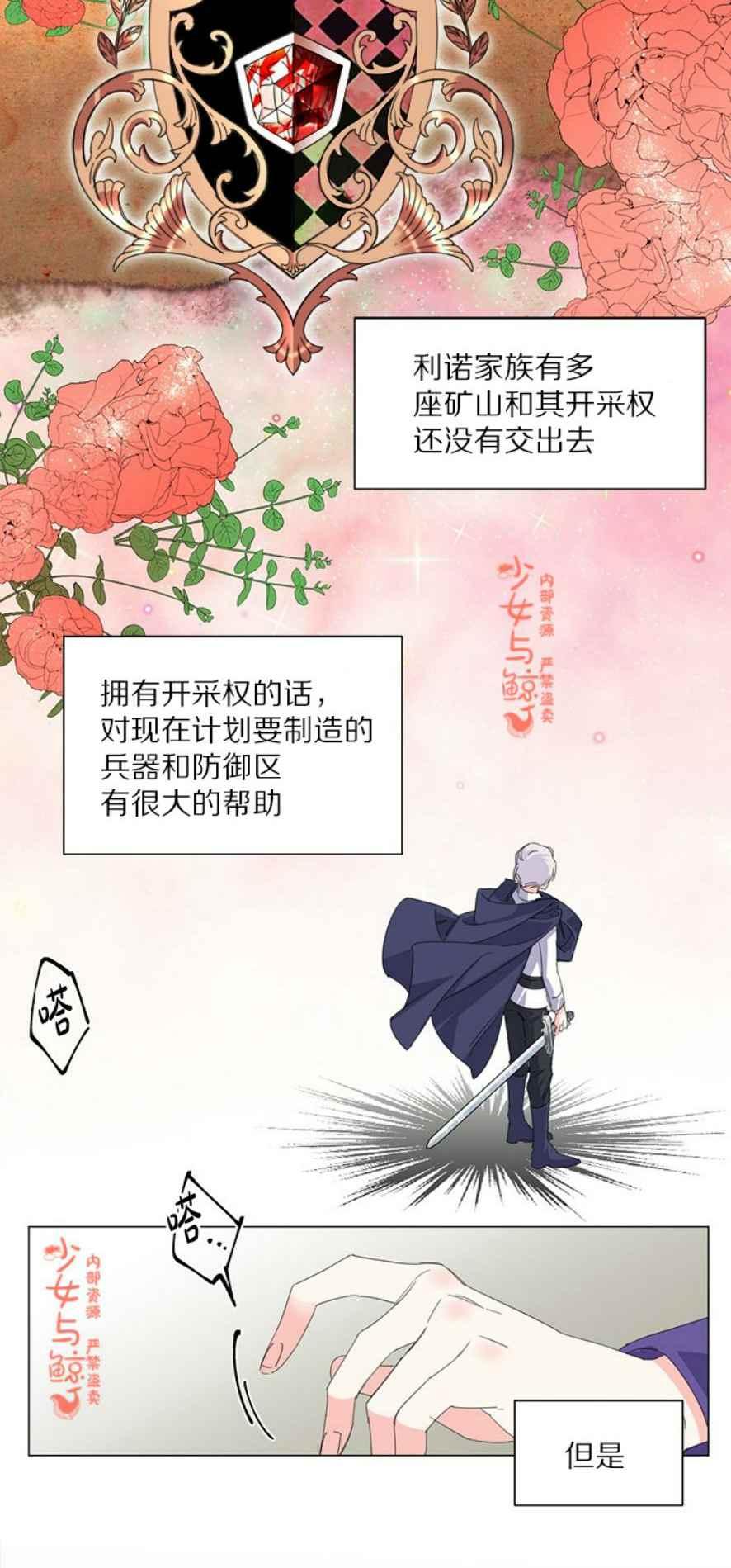 第3话9
