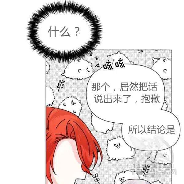 第50话85