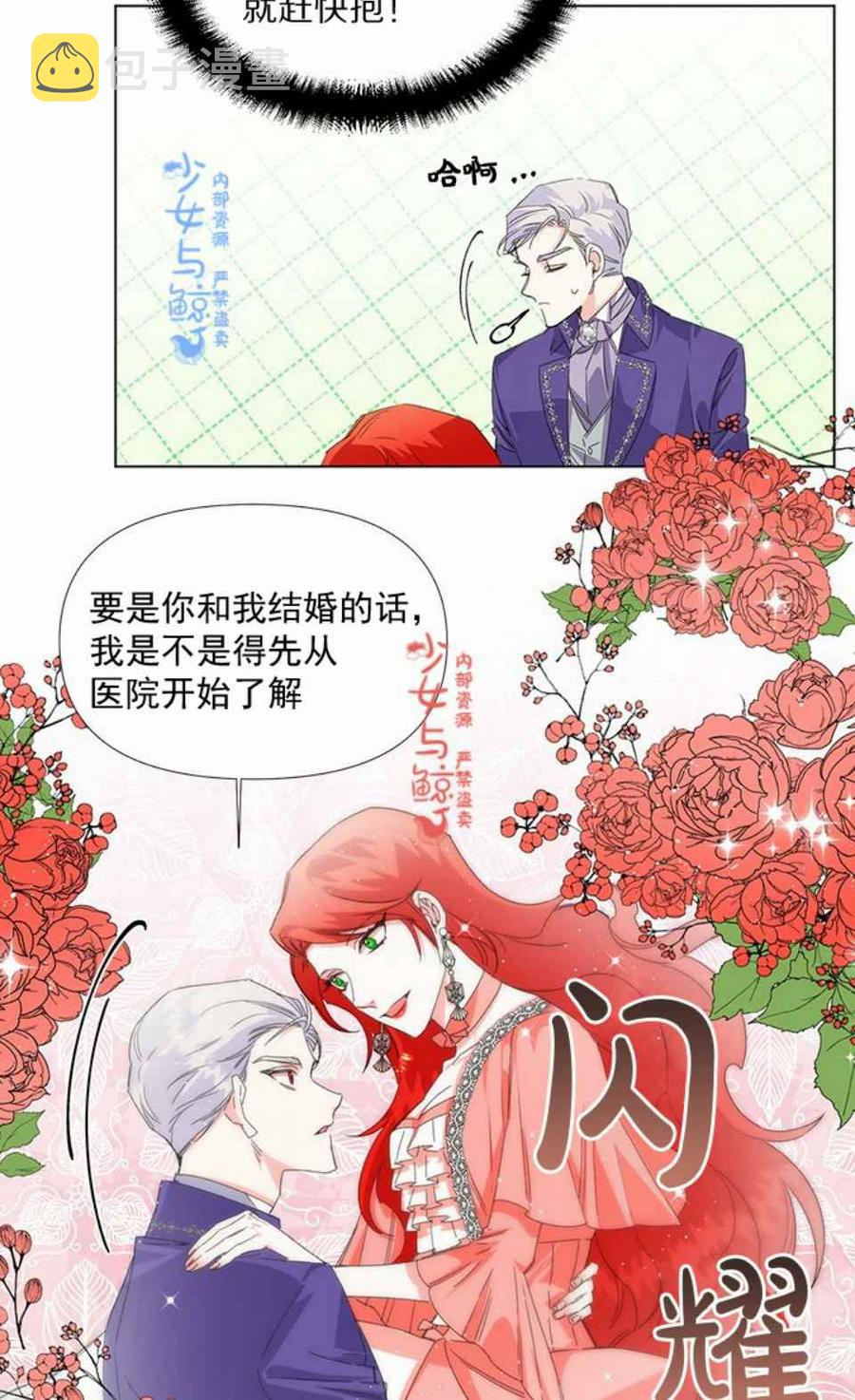 第3话33