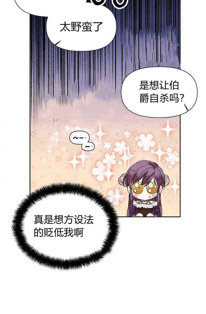第41话13