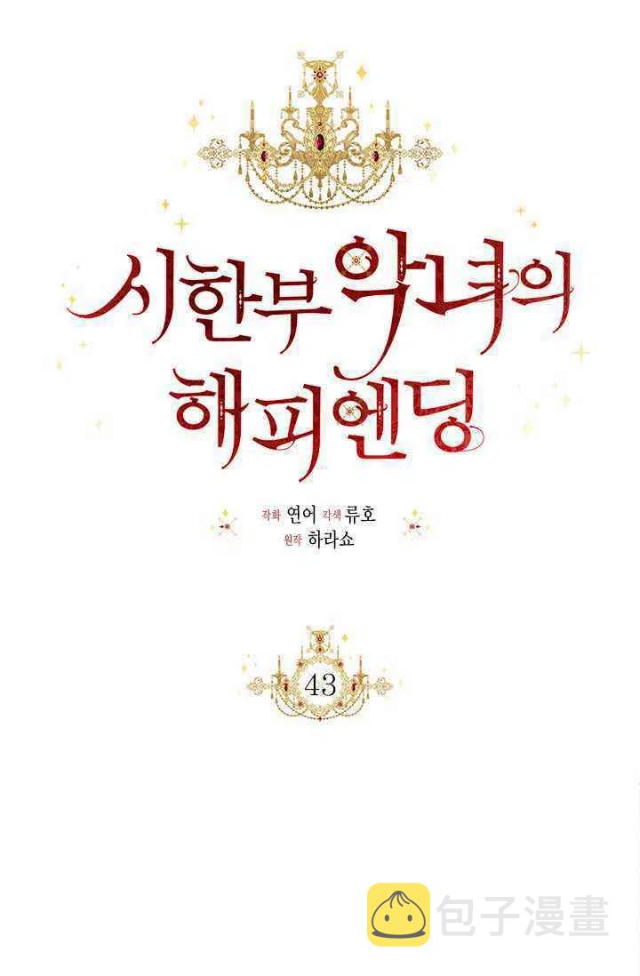 第43话17