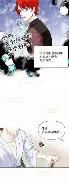第36话13