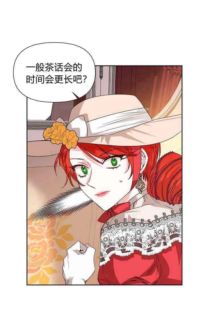 第44话8