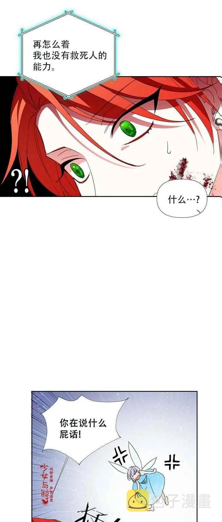第18话26
