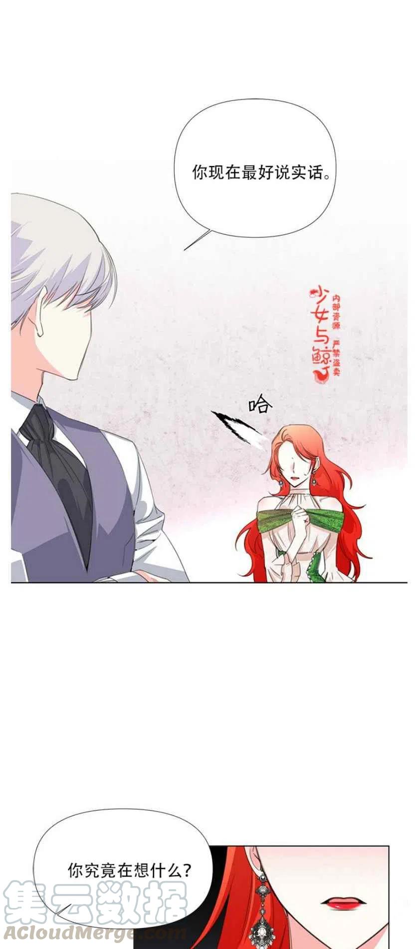 第8话4