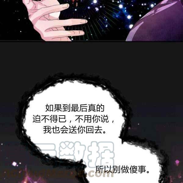 第54话96