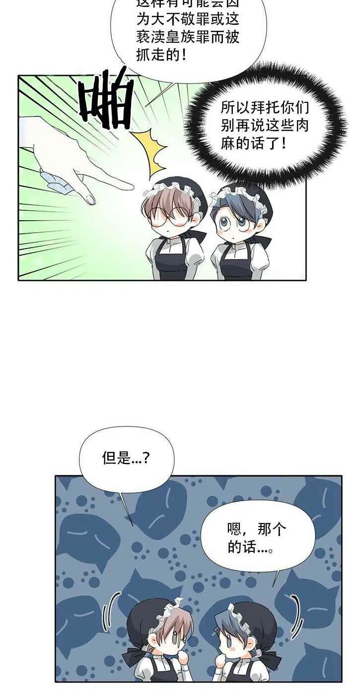 第27话5