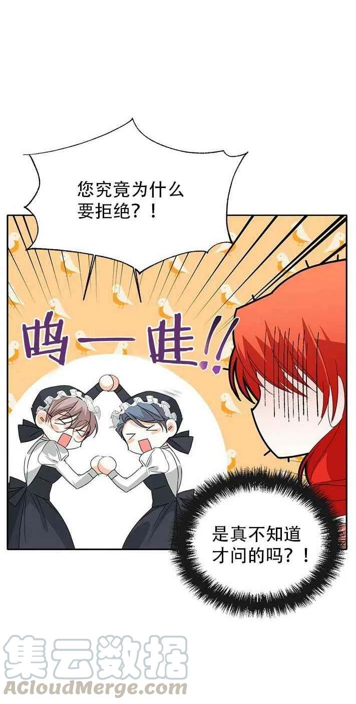 第27话3