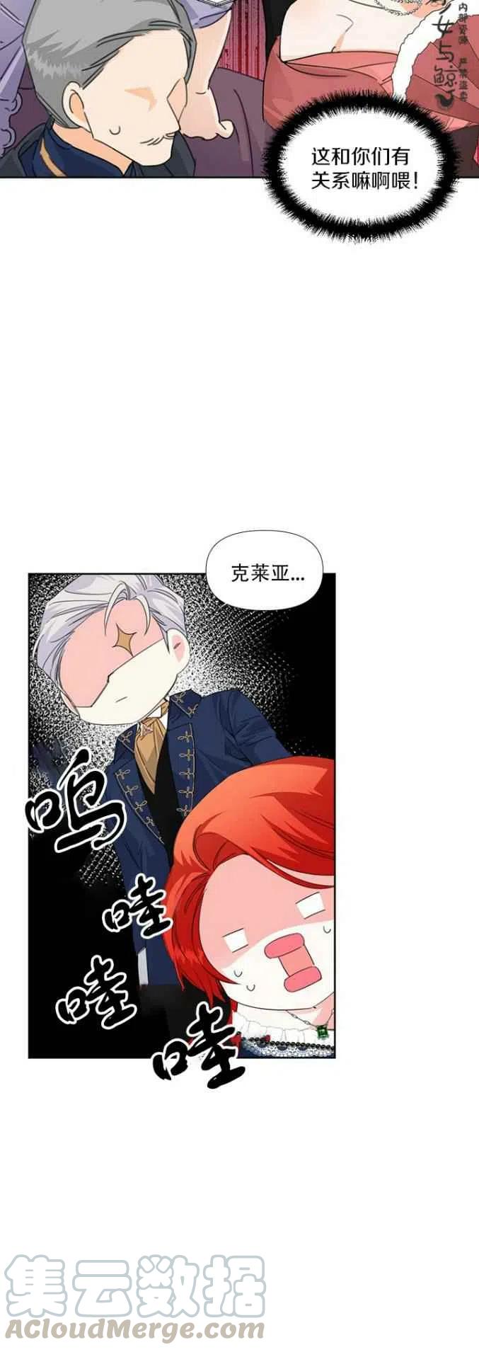 第13话8