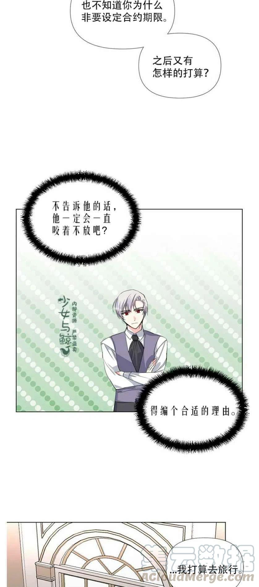 第8话6