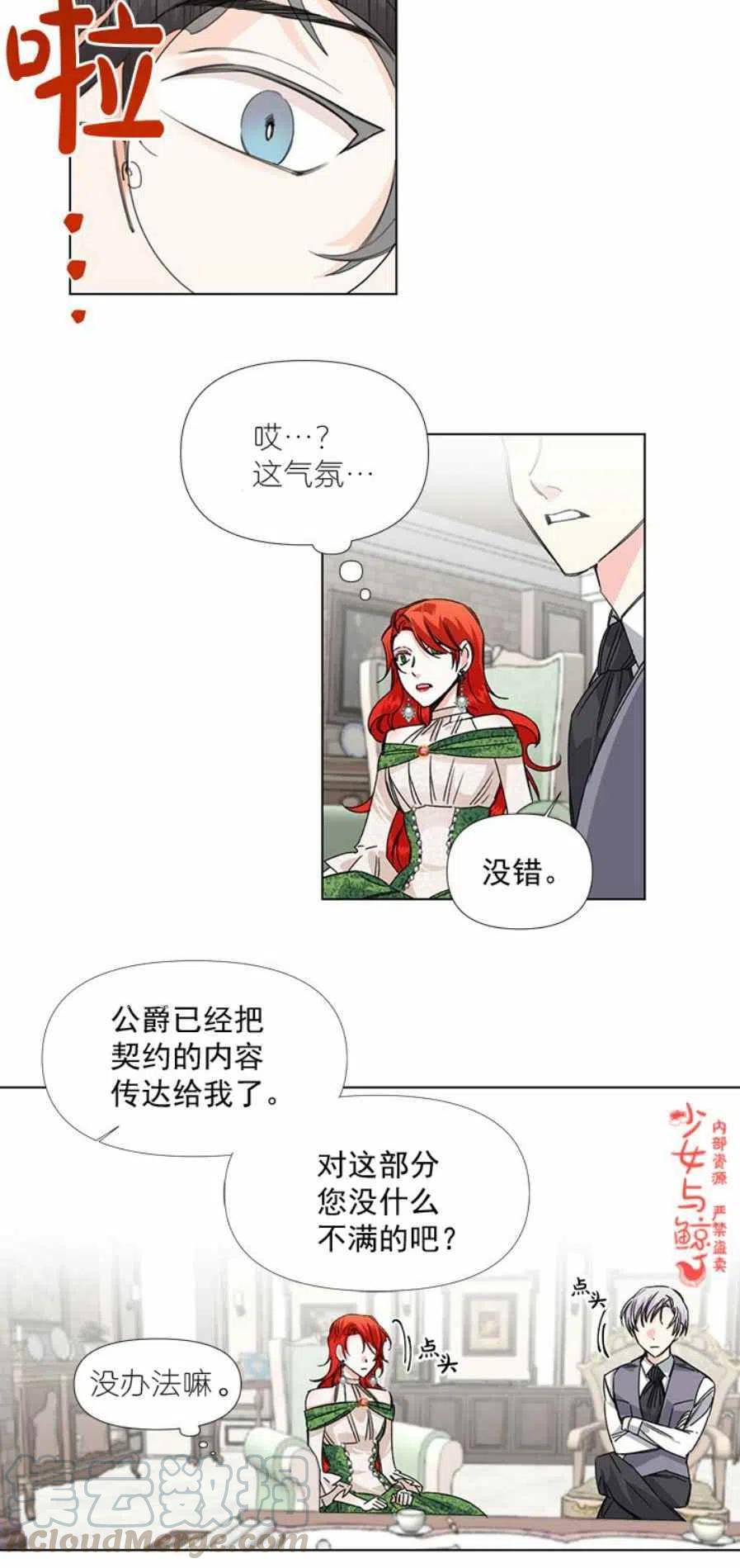 第6话6