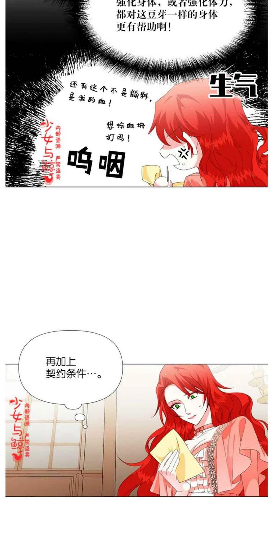 第1话31