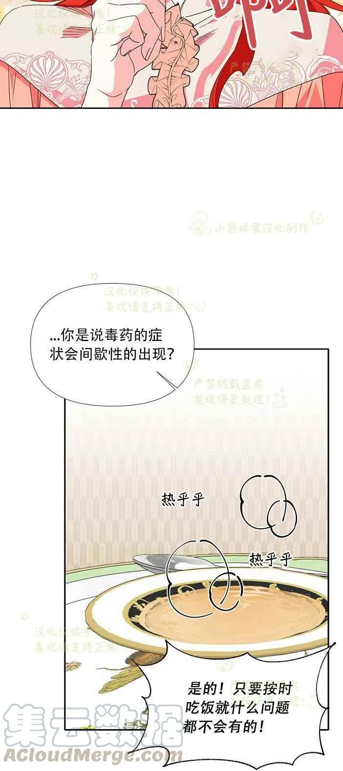 第24话15