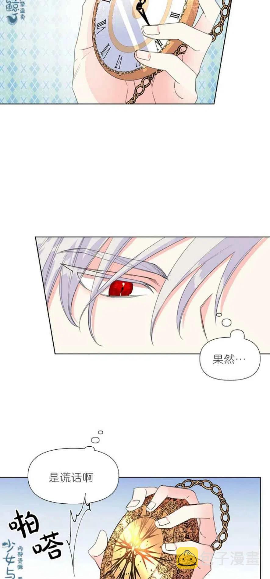 第5话5
