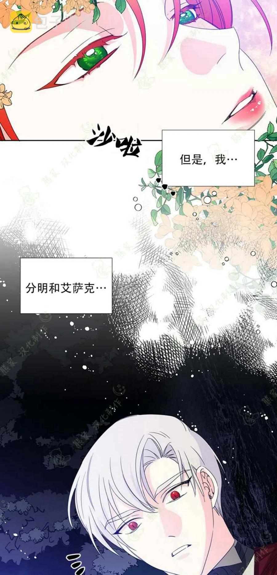 第29话2