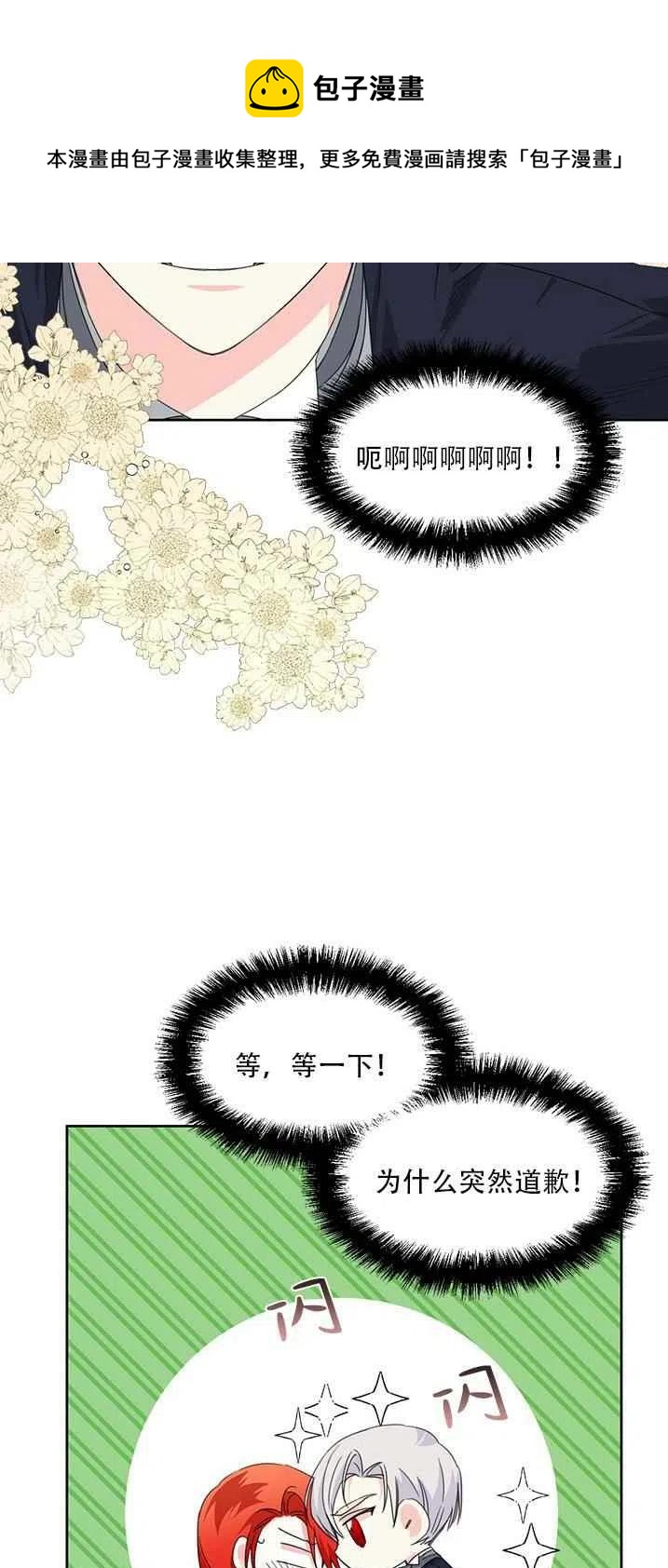 第28话8