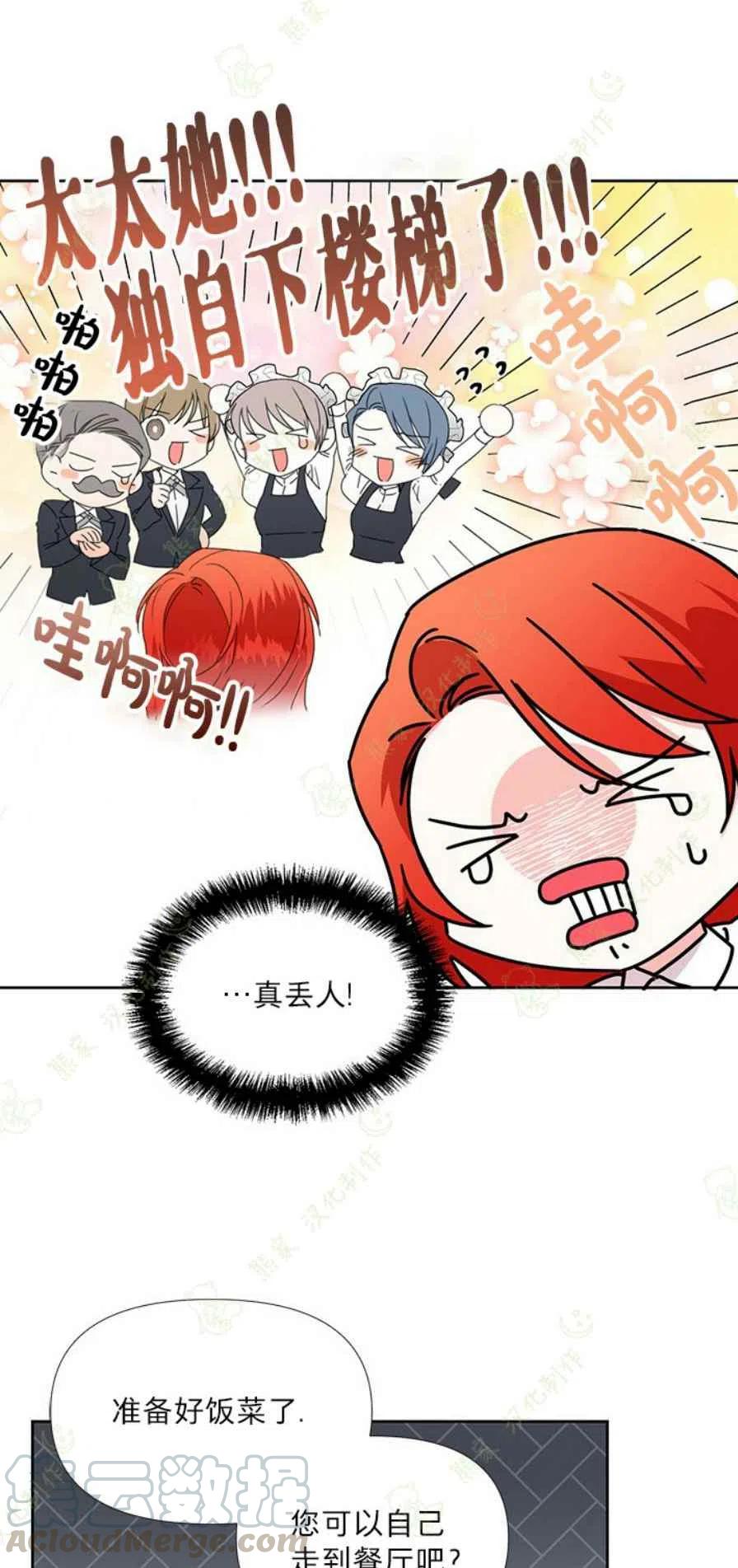 第31话6