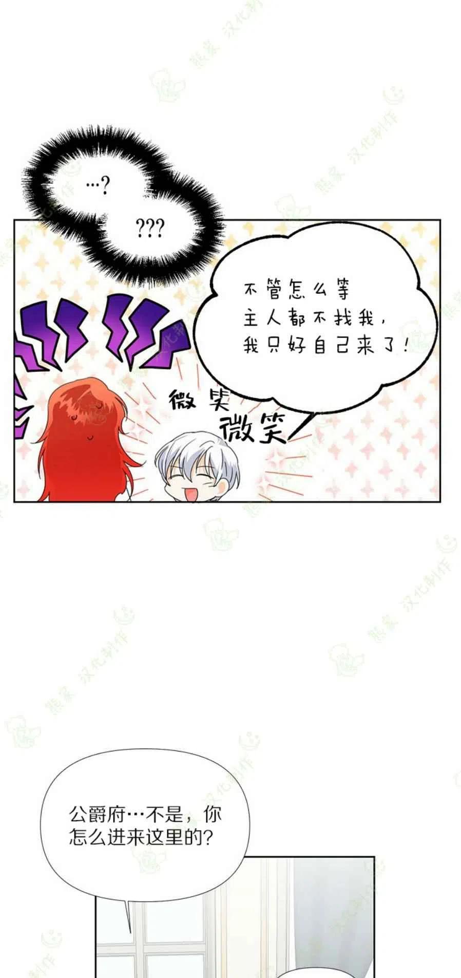 第32话8