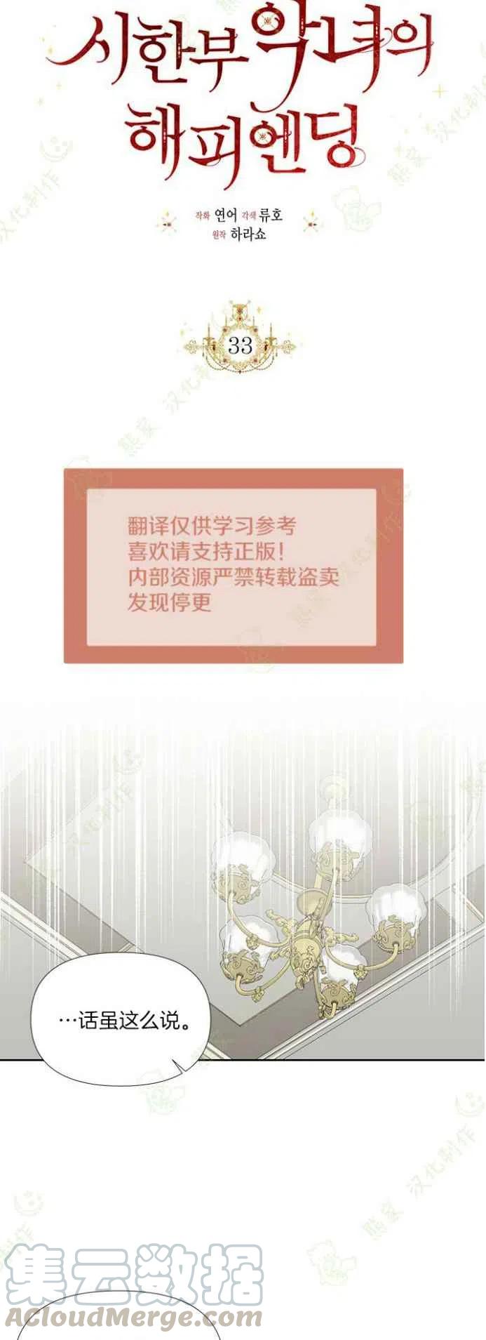 第33话14