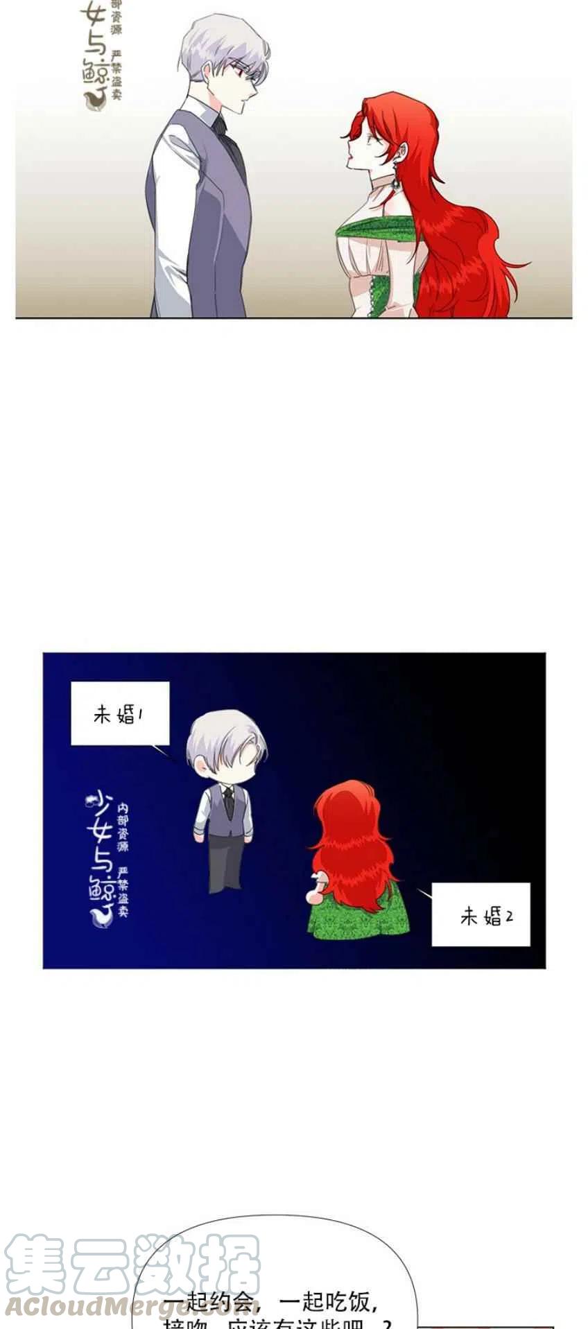 第8话18