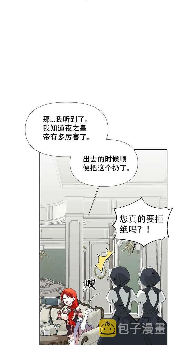 第27话8