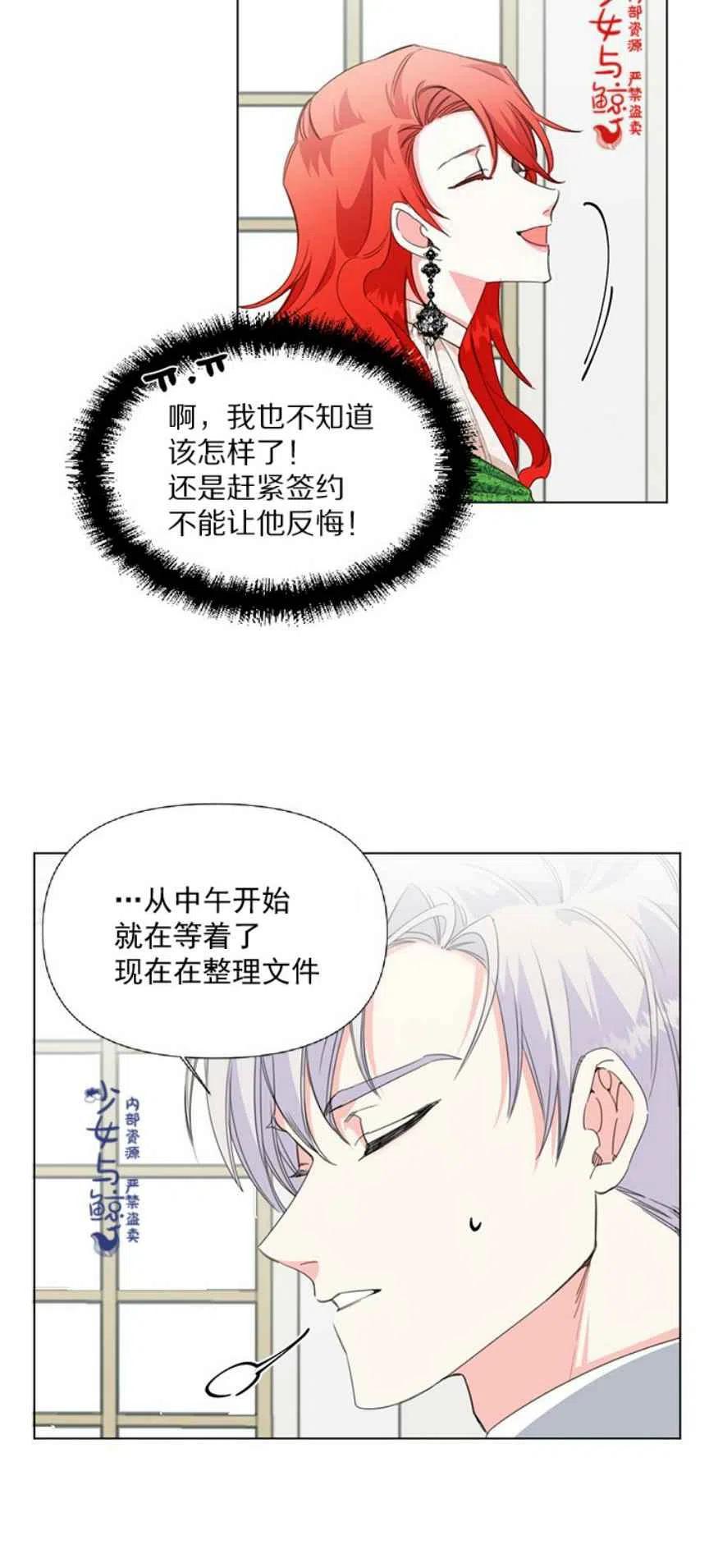 第5话29