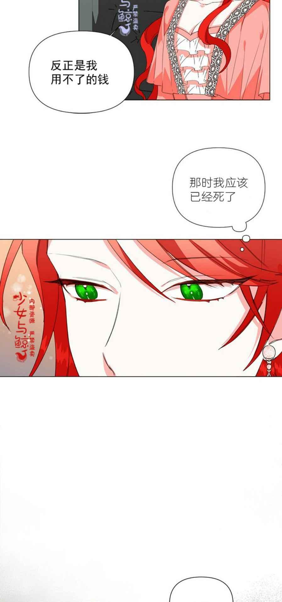第3话11