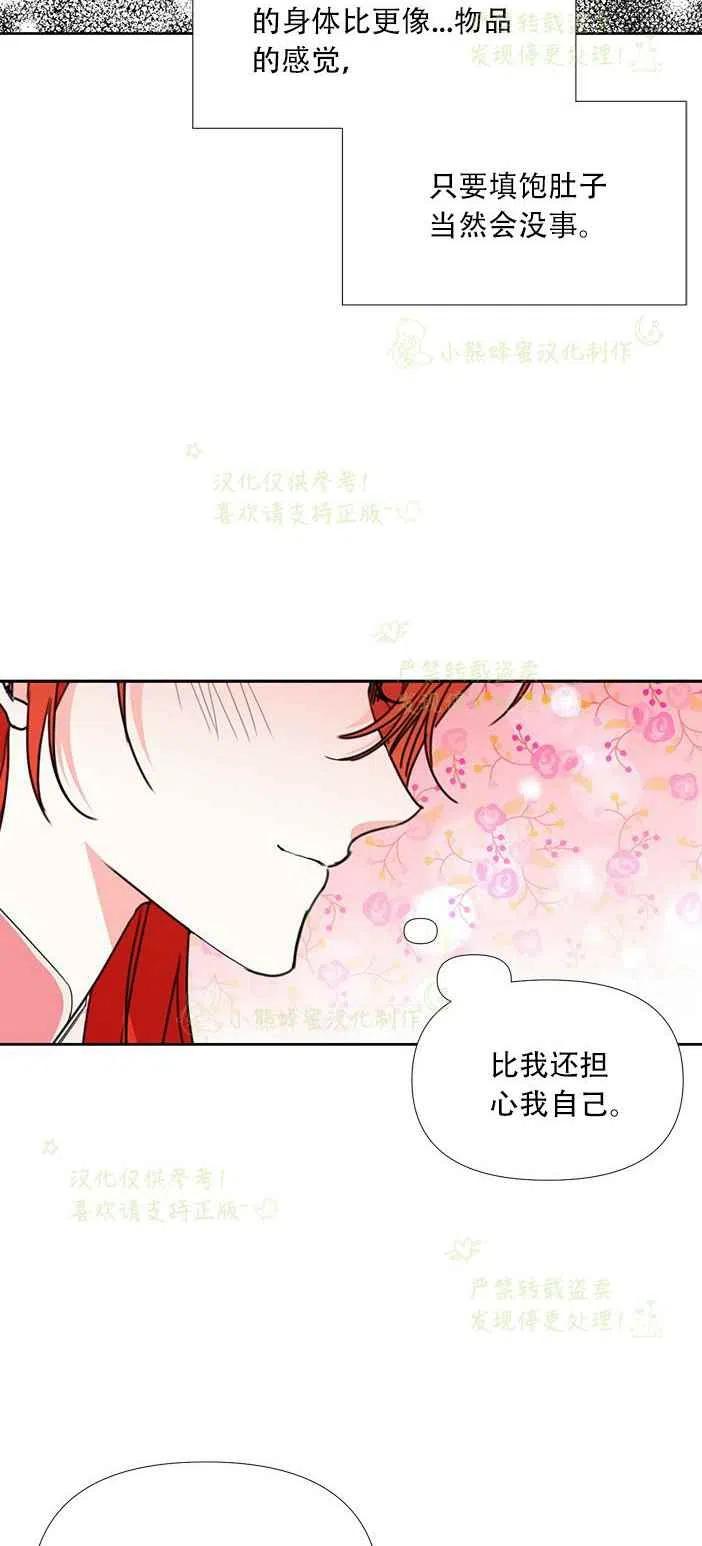 第24话26