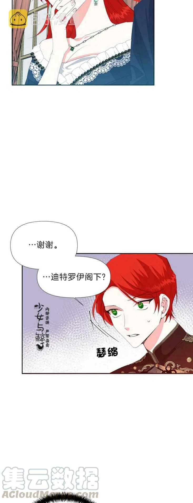 第15话4