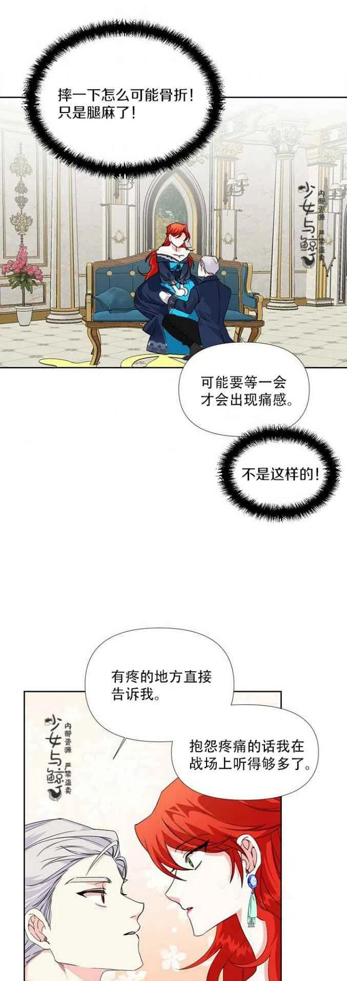 第13话19
