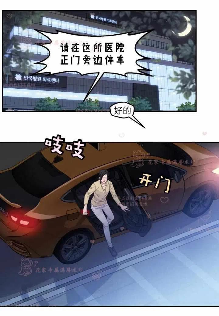 第54话2