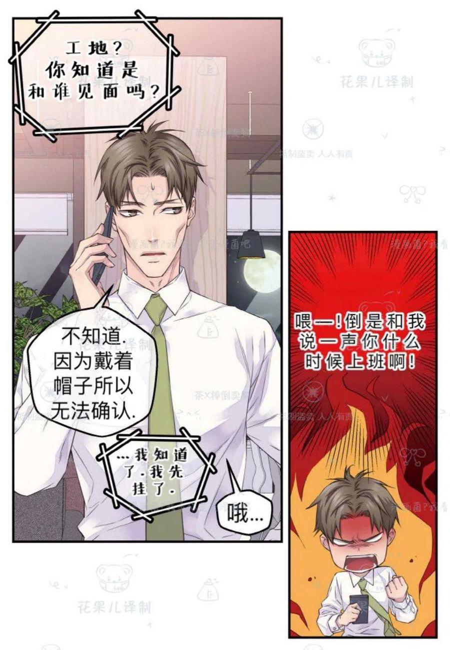 第37话10