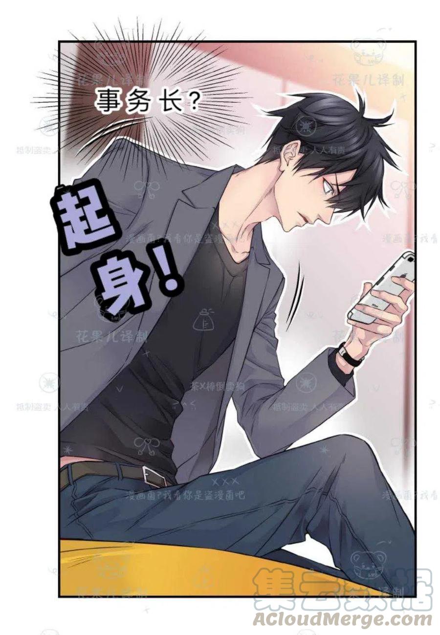 第37话6