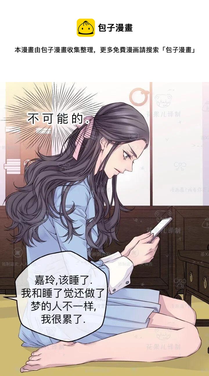 第38话8