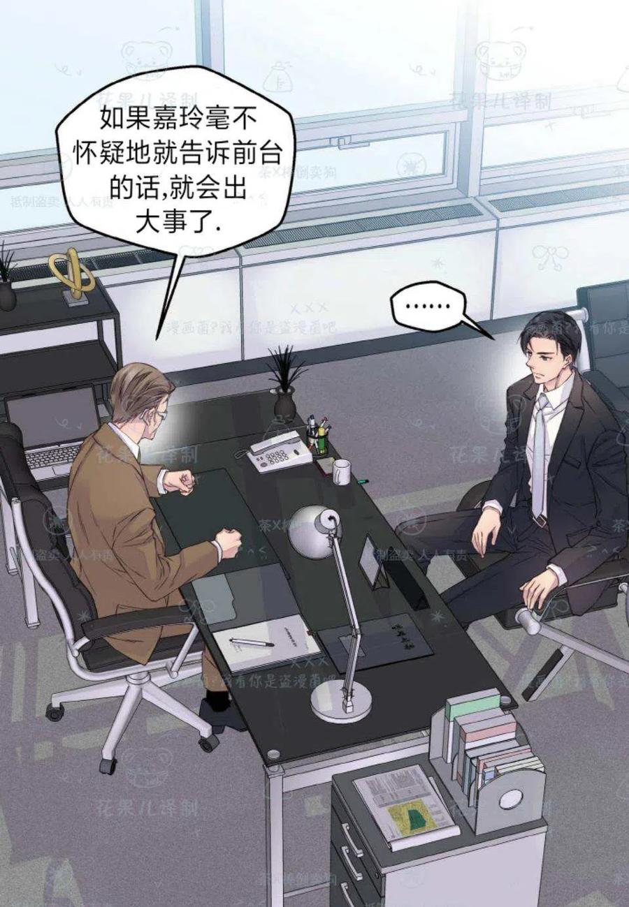 第33话5