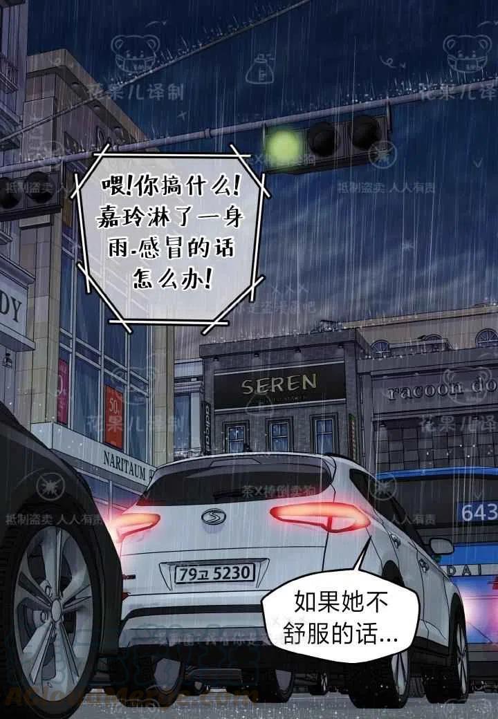 第42话12