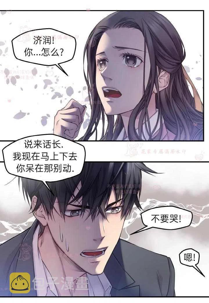 第53话10