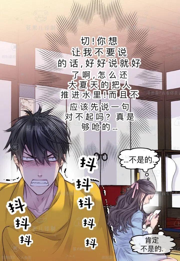 第38话7