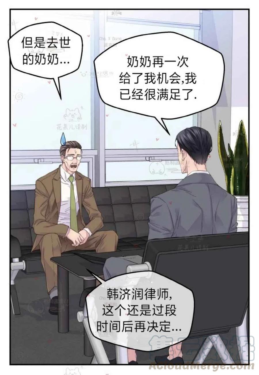 第48话33