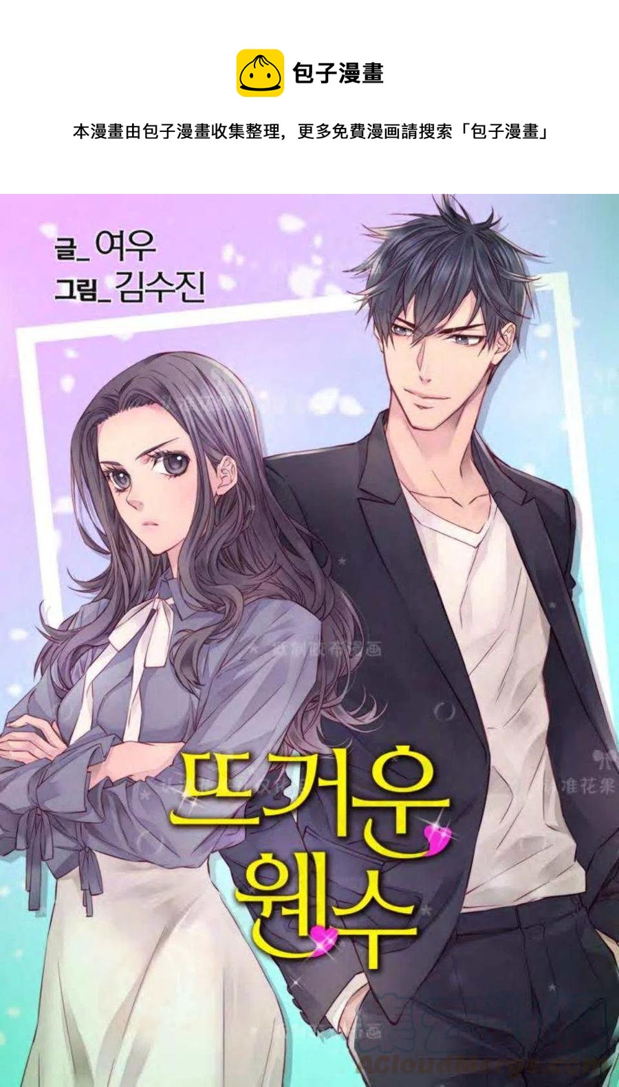 第19话0