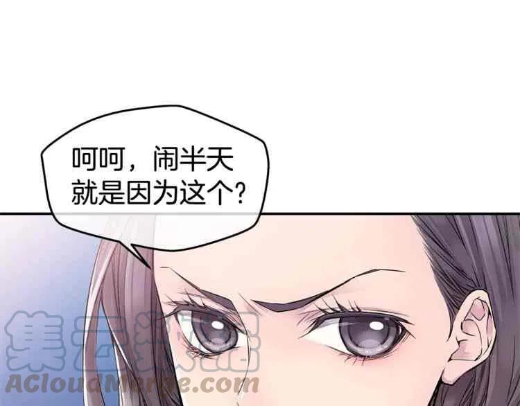 第3话8