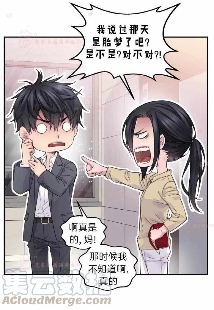 第54话30